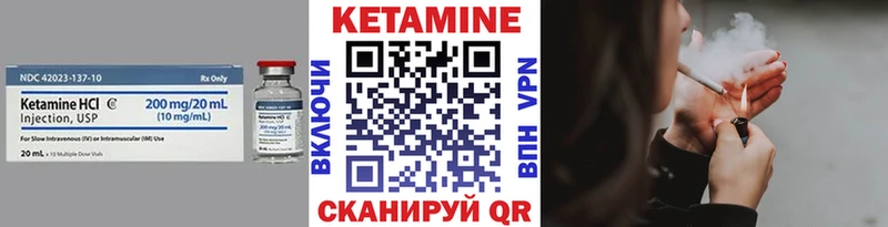 КЕТАМИН ketamine Лянтор